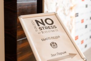 NO STRESS Захід фотозвіт