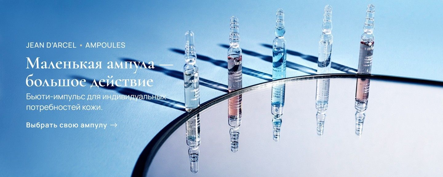 AMPOULES